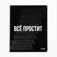 Тетрадь в клетку, 48 листов А5 на скрепке МИКС, «1 сентября: Шрифтовые черные», обложка мелованный картон 230 грблок №1  белизна 96%