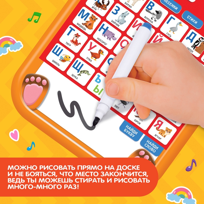Обучающий планшет &laquo;Озорной лисёнок&raquo;