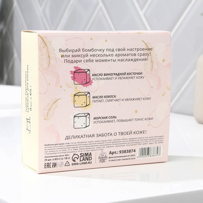 Подарочный набор косметики «Роскошное увлажнение», бомбочки для ванны с маслами и морской солью, 9 х 65 г, BEAUTY FОХ Подарочный набор косметики «Роскошное увлажнение», бомбочки для ванны с маслами и морской солью, 9 х 65 г, BEAUTY FОХ