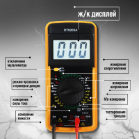 Мультиметр ТУНДРА DT-9205А, ACV/DCV, ACA/DCA, 200-200MΩ, 20nF-200mF, прозвон