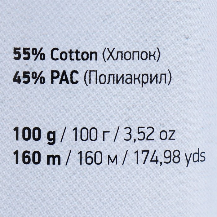 Пряжа  Пряжа "Jeans plus" 55% хлопок, 45% акрил 160м/100гр (71 молочн.шоколад)
