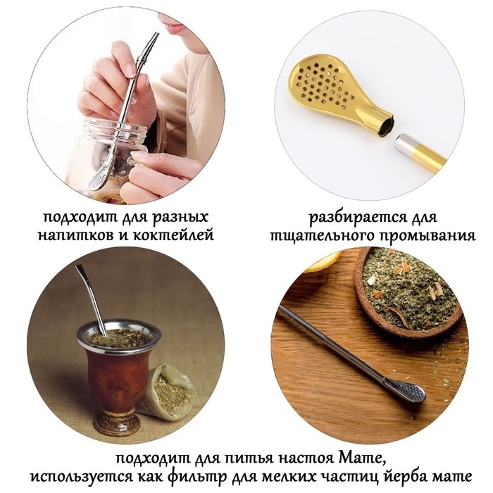 Бомбилья для чая Йерба Мате мини, l-18.5 см, с ёршиком, золото Бомбилья для чая Йерба Мате мини, l-18.5 см, с ёршиком, золото