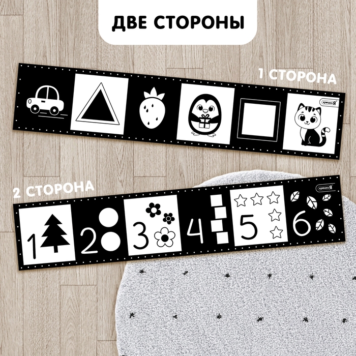 Развивающие бортики для малышей «Изучаем предметы», по методике Г. Домана, двусторонние Развивающие бортики для малышей «Изучаем предметы», по методике Г. Домана, двусторонние