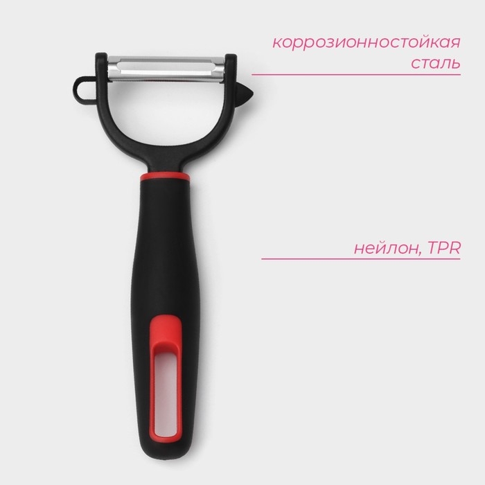 Овощечистка Доляна Digma, 17 см, нержавеющая сталь, чёрная, красная Овощечистка Доляна Digma, 17 см, нержавеющая сталь, чёрная, красная