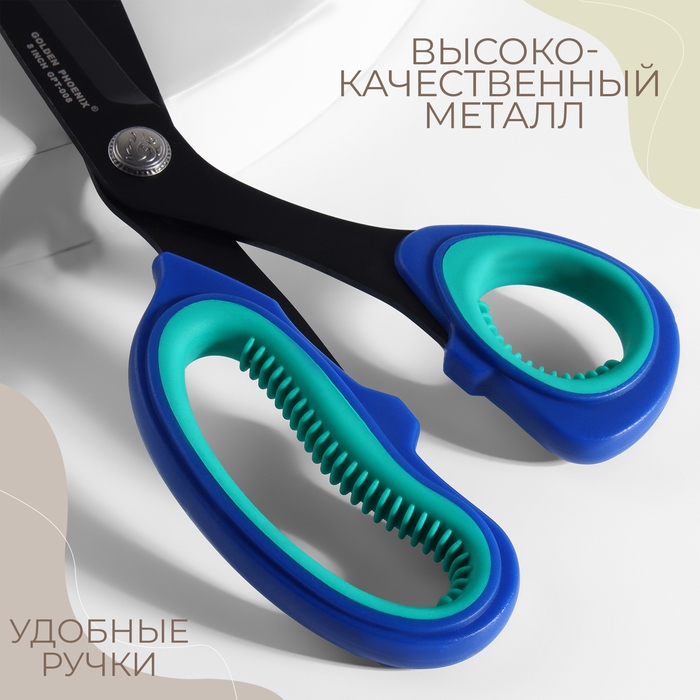 Ножницы закройные, скошенное лезвие, прорезиненные ручки, 8 Ножницы закройные, скошенное лезвие, прорезиненные ручки, 8", 22 см, цвет МИКС
