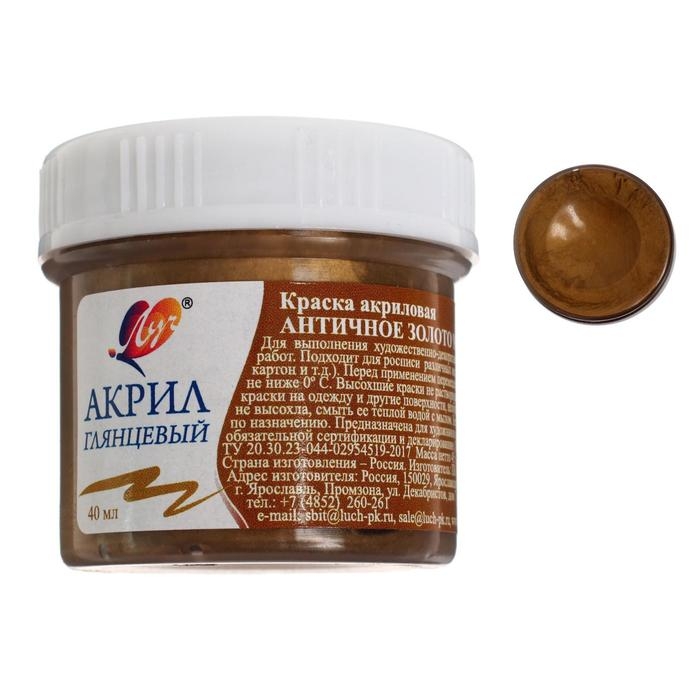 Краска акриловая 40 мл Краска акриловая 40 мл "Луч" металлик, античное золото