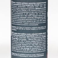 Краситель пищевой Kreda-WG 02 водорастворимый бордовый ,100г