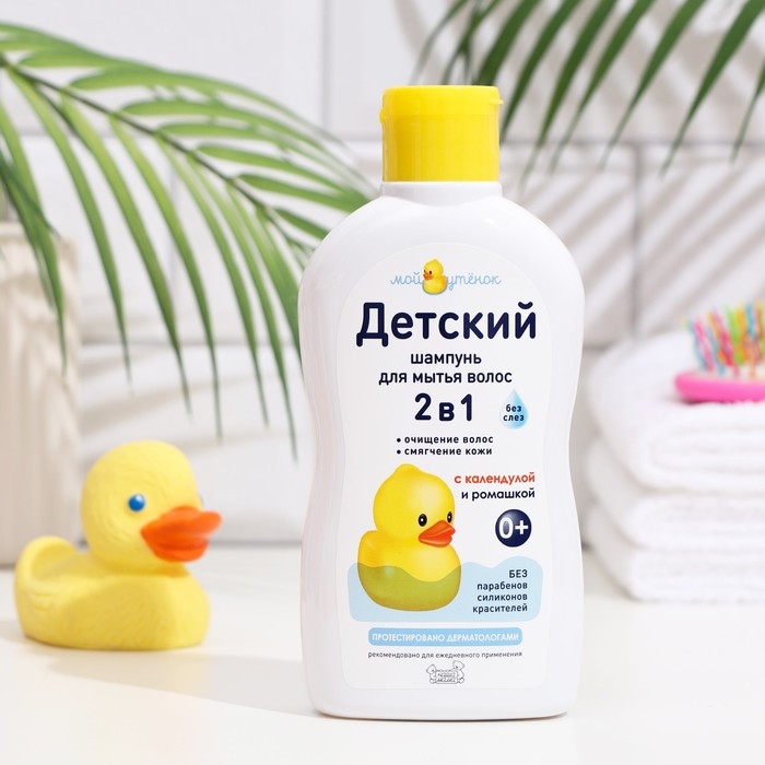 Детский шампунь для волос 2 в 1  Детский шампунь для волос 2 в 1 "Мой утенок", 250 мл