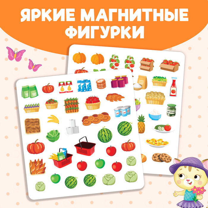 Магнитная книжка-игрушка «Овощи, фрукты и прочие продукты», 8 стр. Магнитная книжка-игрушка «Овощи, фрукты и прочие продукты», 8 стр.