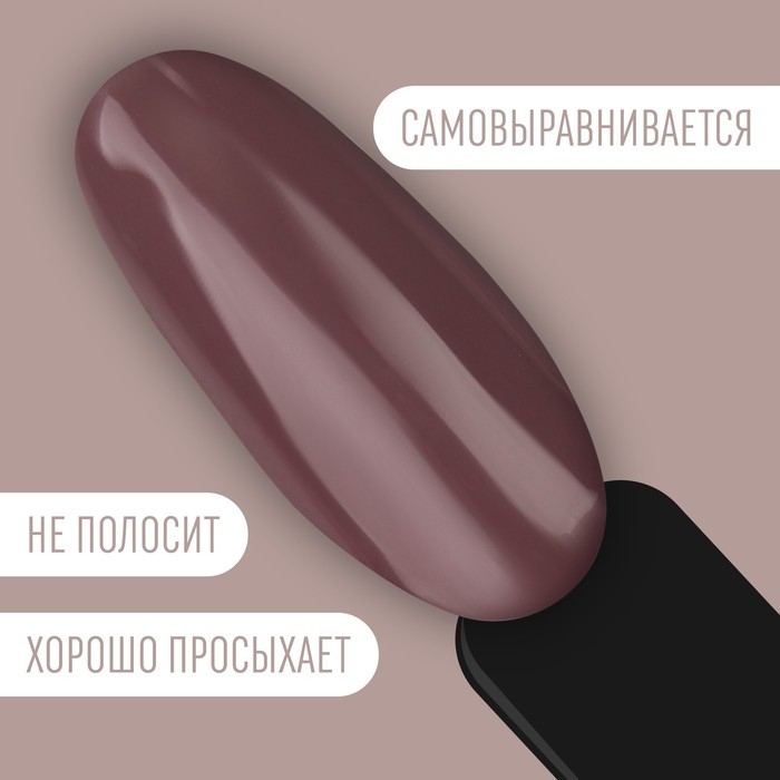 Гель лак для ногтей &laquo;DELICATE NUDE&raquo;, 3-х фазный, 8 мл, LED/UV, цвет коричневый (56)