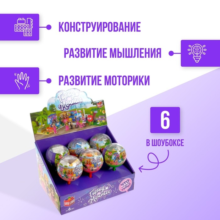 Конструктор «Город мечты», чупа-чупс сюрприз, МИКС Конструктор «Город мечты», чупа-чупс сюрприз, МИКС