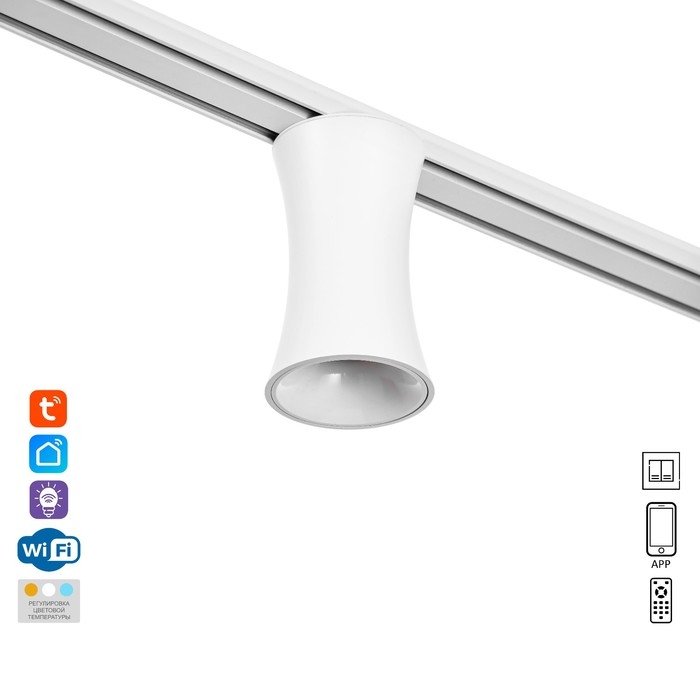 Светильник трековый SLIM Светильник трековый SLIM "Лотос" LED 12Вт 3000K-6000К 48V CRI90 белый 8х8х12,5см