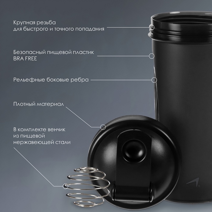 Шейкер для спортивного питания Onlytop, 600 мл, цвет черный Шейкер для спортивного питания Onlytop, 600 мл, цвет черный