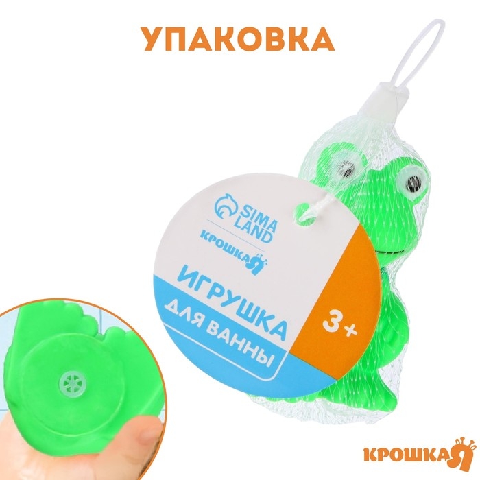 Резиновая игрушка для ванны «Лягушонок», 9 см, с пищалкой, Крошка Я Резиновая игрушка для ванны «Лягушонок», 9 см, с пищалкой, Крошка Я