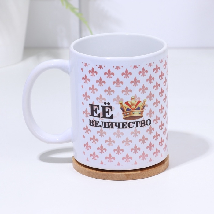 Кружка чайная керамическая Кружка чайная керамическая "Её величество шальная императрица" 320 мл,