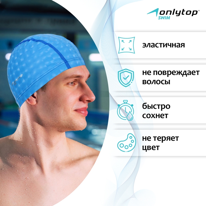 Шапочка для плавания взрослая ONLYTOP, тканевая, обхват 54-60 см