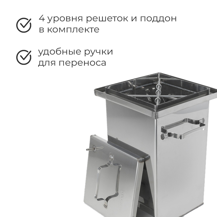 Коптильня 45×25×25 см, нержавеющая сталь 1.5 мм Коптильня 45×25×25 см, нержавеющая сталь 1.5 мм