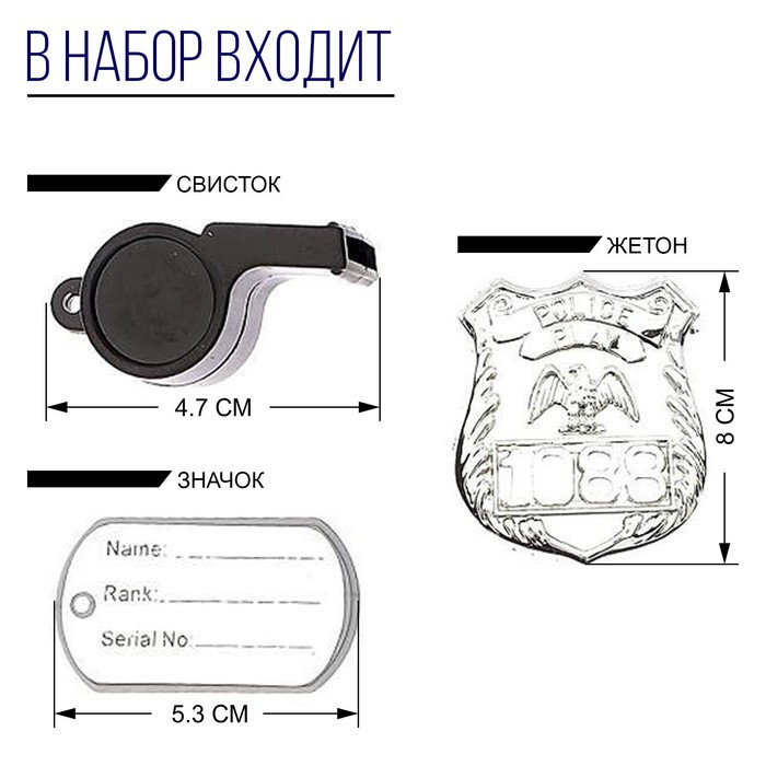 Набор игровой «Полиция», со шлемом, 7 предметов, МИКС Набор игровой «Полиция», со шлемом, 7 предметов, МИКС