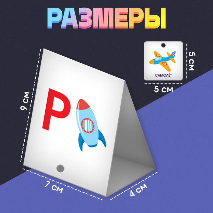 Логопедическая шнуровка «Найди звук» Логопедическая шнуровка «Найди звук»