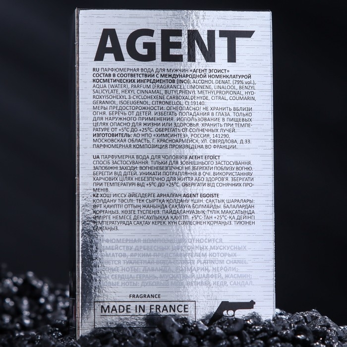 Парфюмерная вода мужская Agent Egoiste, 100 мл (по мотивам Egoiste Platinum (Chanel) Парфюмерная вода мужская Agent Egoiste, 100 мл (по мотивам Egoiste Platinum (Chanel)