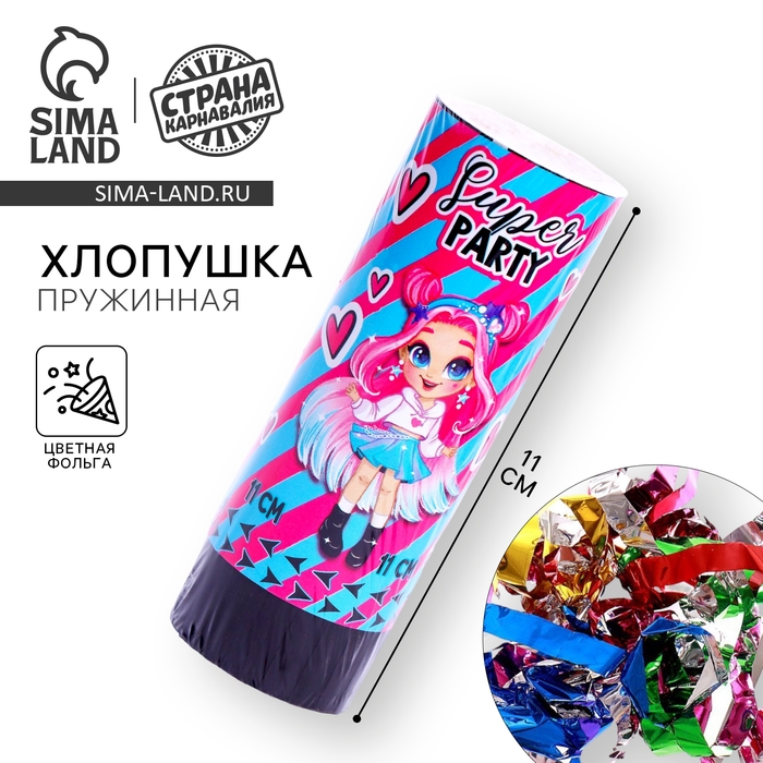 Хлопушка пружинная поворотная Super party, 11 см Хлопушка пружинная поворотная Super party, 11 см