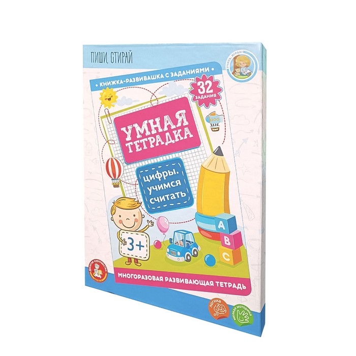 Игра развивающая «Умная тетрадка. Цифры. Учимся считать», 32 задания, 3+ Игра развивающая «Умная тетрадка. Цифры. Учимся считать», 32 задания, 3+