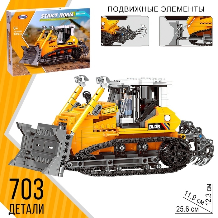 Конструктор Техно «Тяжёлый гусеничный бульдозер», 703 детали Конструктор Техно «Тяжёлый гусеничный бульдозер», 703 детали