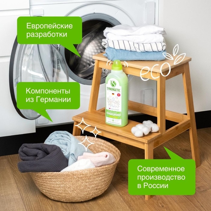 Кондиционер-ополаскиватель для белья Synergetic  Кондиционер-ополаскиватель для белья Synergetic "Райский сад", гипоаллергенный,биоразлагаемый,1 л