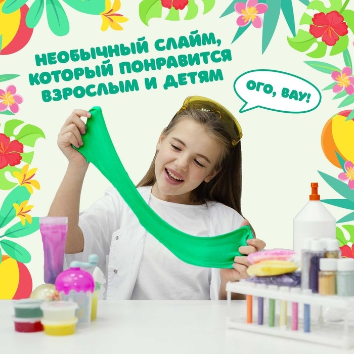 Набор для опытов «Арбузный слайм» Набор для опытов «Арбузный слайм»