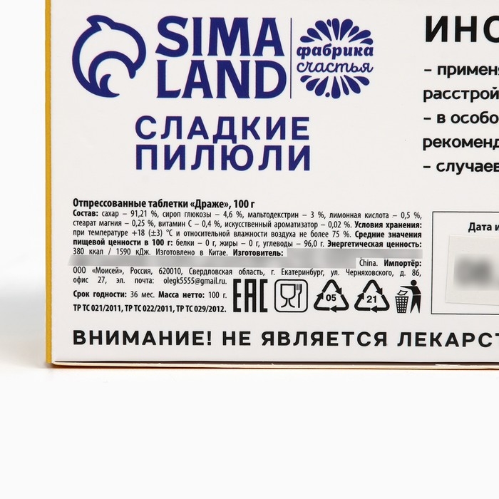 Драже Конфеты - таблетки «На всё покладин»: 100 гр. Драже Конфеты - таблетки «На всё покладин»: 100 гр.