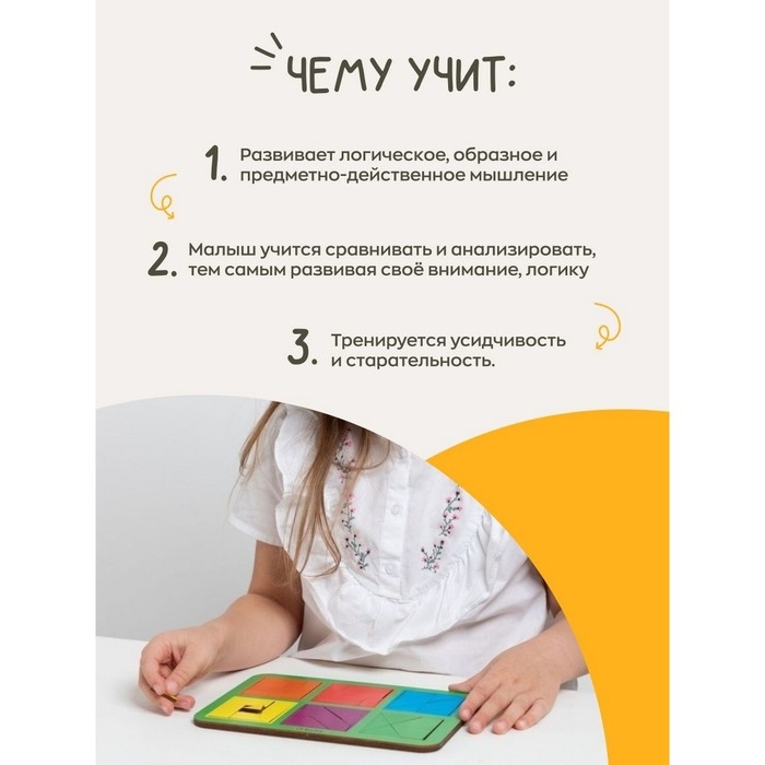 «Квадраты», 3 уровень, 6 квадратов «Квадраты», 3 уровень, 6 квадратов