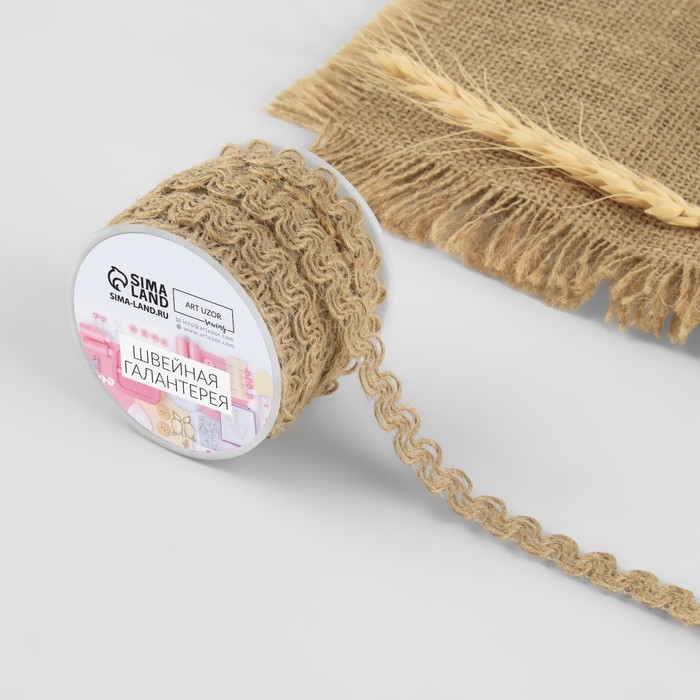 Тесьма декоративная холщовая «Тонкая волна», 12 мм, 10 ± 0,5 м, цвет бежевый Тесьма декоративная холщовая «Тонкая волна», 12 мм, 10 ± 0,5 м, цвет бежевый