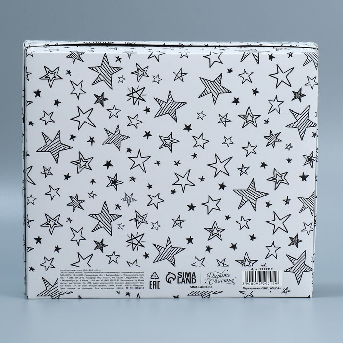 Коробка подарочная, упаковка, «Звёзды», 23.5 х 20.5 х 5.5 см Коробка подарочная, упаковка, «Звёзды», 23.5 х 20.5 х 5.5 см