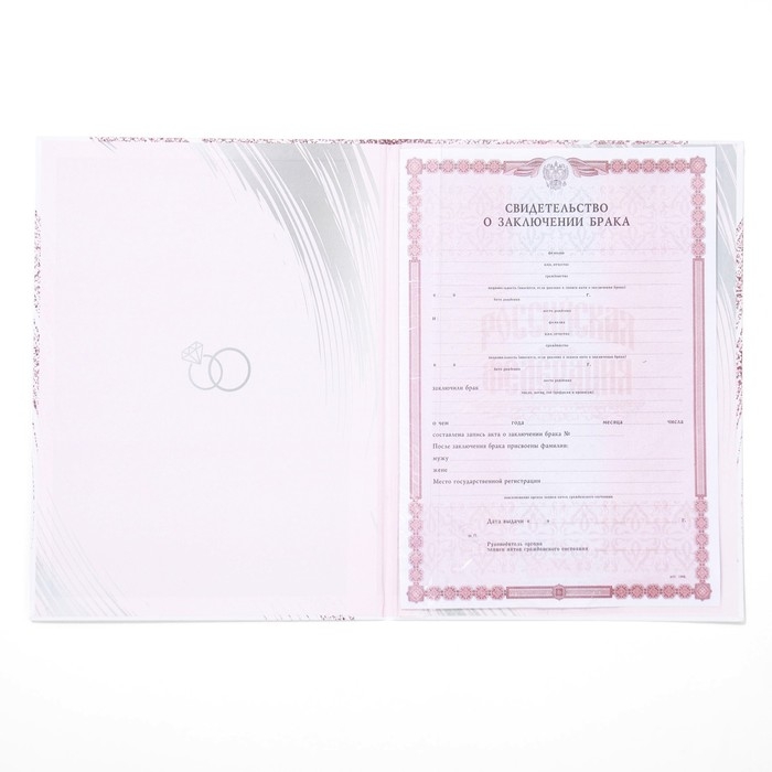 Папка для свидетельства о заключении брака «Любовь крылья дарит», А4 Папка для свидетельства о заключении брака «Любовь крылья дарит», А4