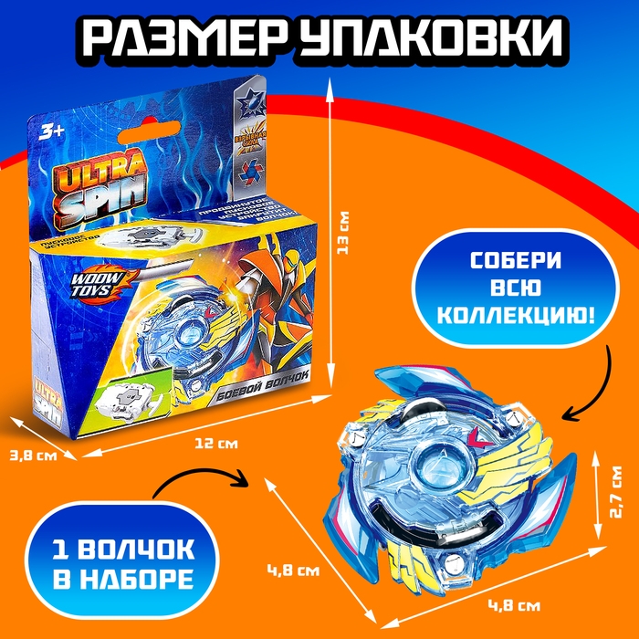 Волчок ULTRA SPIN, с устройством для запуска, цвет МИКС Волчок ULTRA SPIN, с устройством для запуска, цвет МИКС