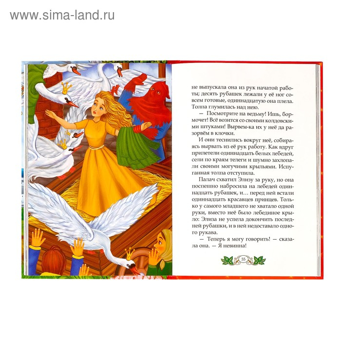 Книга в твёрдом переплёте «Любимые сказки» Г. Х. Андерсен, 112 стр. Книга в твёрдом переплёте «Любимые сказки» Г. Х. Андерсен, 112 стр.