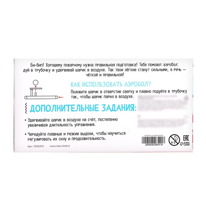 Аэробол «Пожарная машина» Аэробол «Пожарная машина»