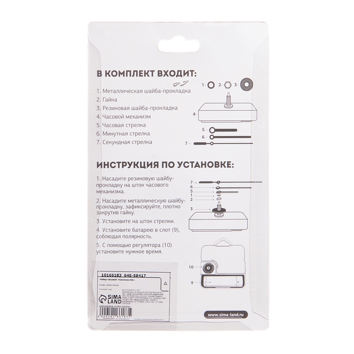 Часовой механизм со стрелками «Соломон-52», плавный ход, шток 16 мм, стрелки 63/90/90 мм Часовой механизм со стрелками «Соломон-52», плавный ход, шток 16 мм, стрелки 63/90/90 мм