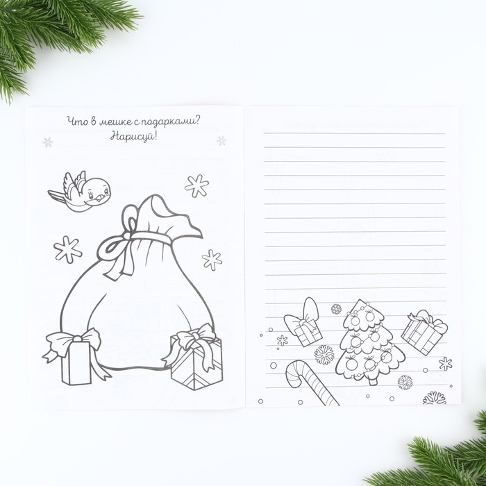 Новый год. Блокнот-раскраска с заданиями &laquo;Принцесса&raquo; А4, 8 л
