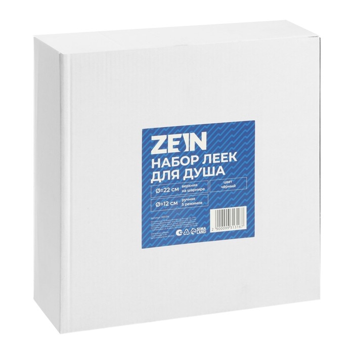 Набор леек для душа ZEIN Z3559, верхняя на шарнире d=22 cм, ручная 3 режима d=12 cм, черная Набор леек для душа ZEIN Z3559, верхняя на шарнире d=22 cм, ручная 3 режима d=12 cм, черная