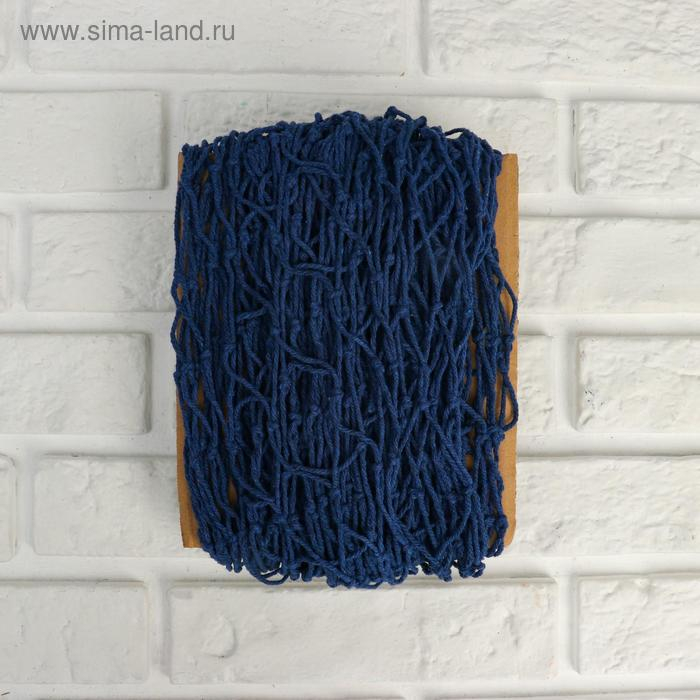 Сетка 150*200 см, синяя Сетка 150*200 см, синяя