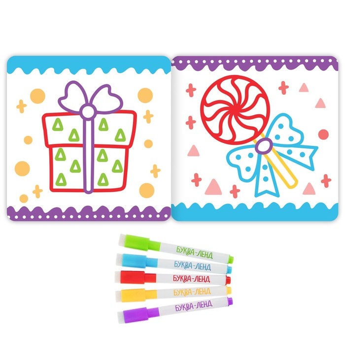 Многоразовая раскраска «Дед Мороз. Для самых маленьких», 5 маркеров Многоразовая раскраска «Дед Мороз. Для самых маленьких», 5 маркеров