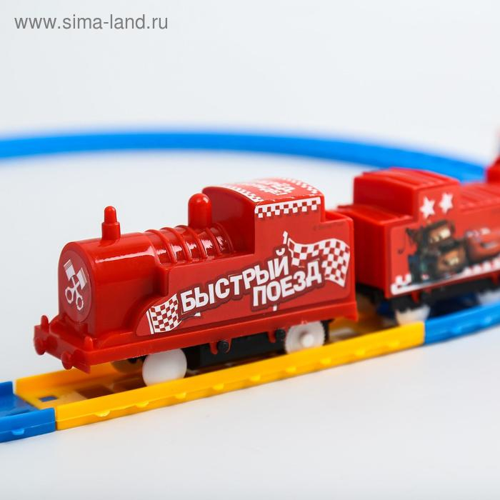 Железная дорога &laquo;Быстрый поезд&raquo; - Тачки