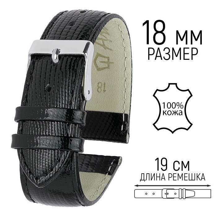 Ремешок для часов, мужской, 18 мм, запряжник 90 мм, горт 125 мм, нат.кожа, удлиненный Ремешок для часов, мужской, 18 мм, запряжник 90 мм, горт 125 мм, нат.кожа, удлиненный