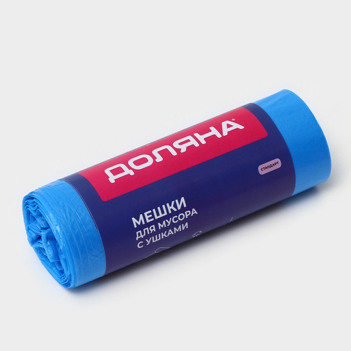 Мешки для мусора с ушками Доляна «Стандарт», 60 л, 9 мкм, 56×74,5 см, ПНД, 20 шт, цвет синий Мешки для мусора с ушками Доляна «Стандарт», 60 л, 9 мкм, 56×74,5 см, ПНД, 20 шт, цвет синий
