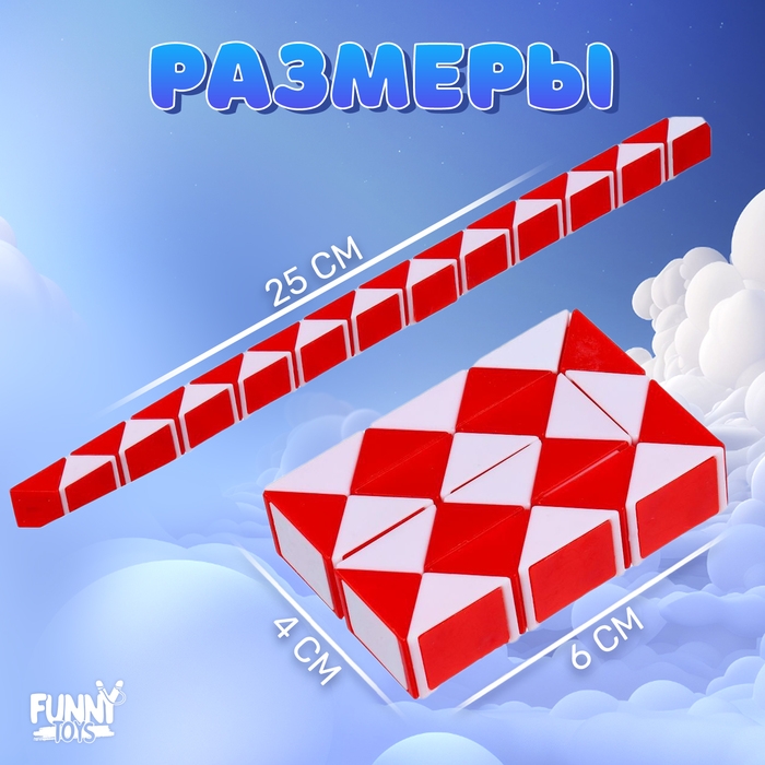 Головоломка «Змейка», цвет красный Головоломка «Змейка», цвет красный