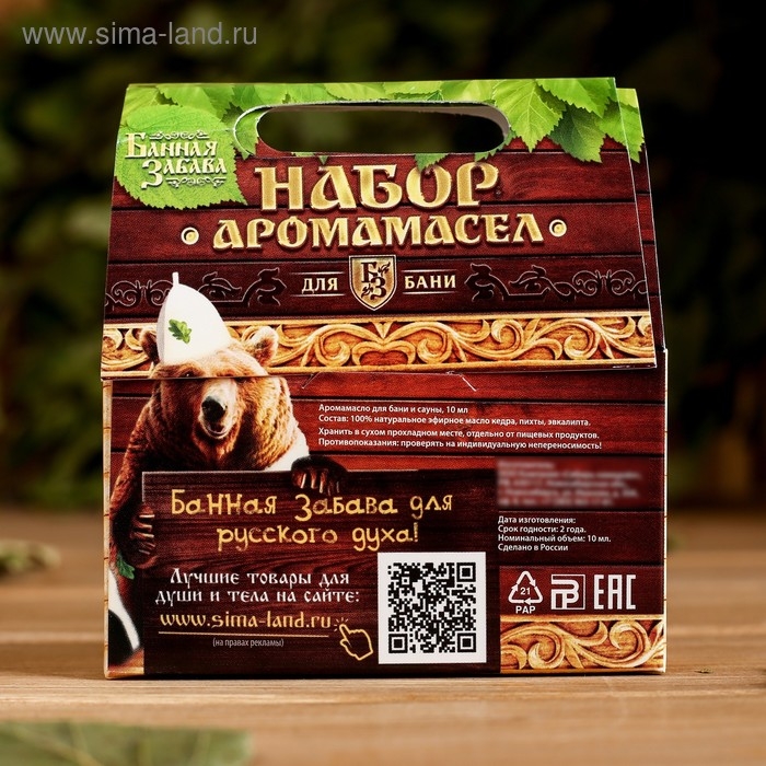 Набор аромамасел Набор аромамасел "Сила природы" (кедр, пихта, эвкалипт)