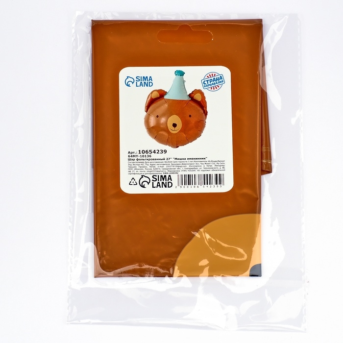 Шар фольгированный 27 Шар фольгированный 27" «Мишка именинник»