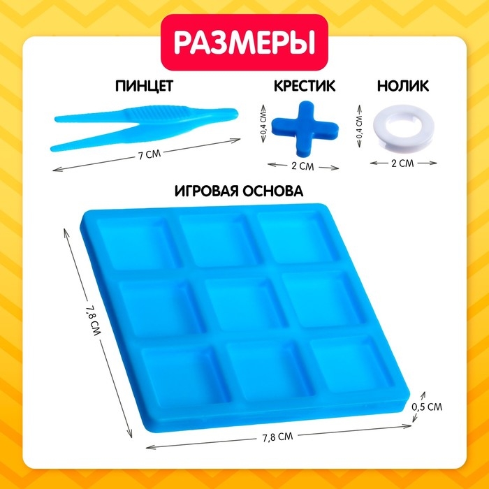 Настольная игра Настольная игра "Крестики против ноликов", Синий трактор