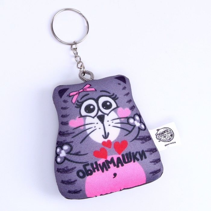 Брелок-антистресс &laquo;Обнимашки&raquo;, кот, 7х7 см